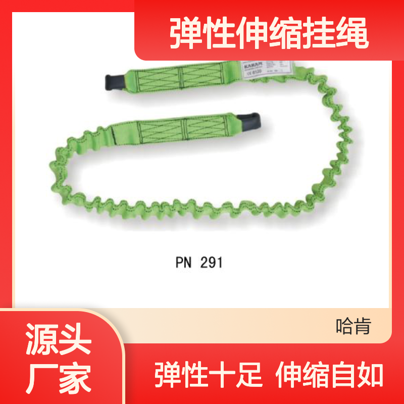 哈肯供应 PN291 弹性伸缩挂绳 可伸缩横担遮蔽罩 C4060504