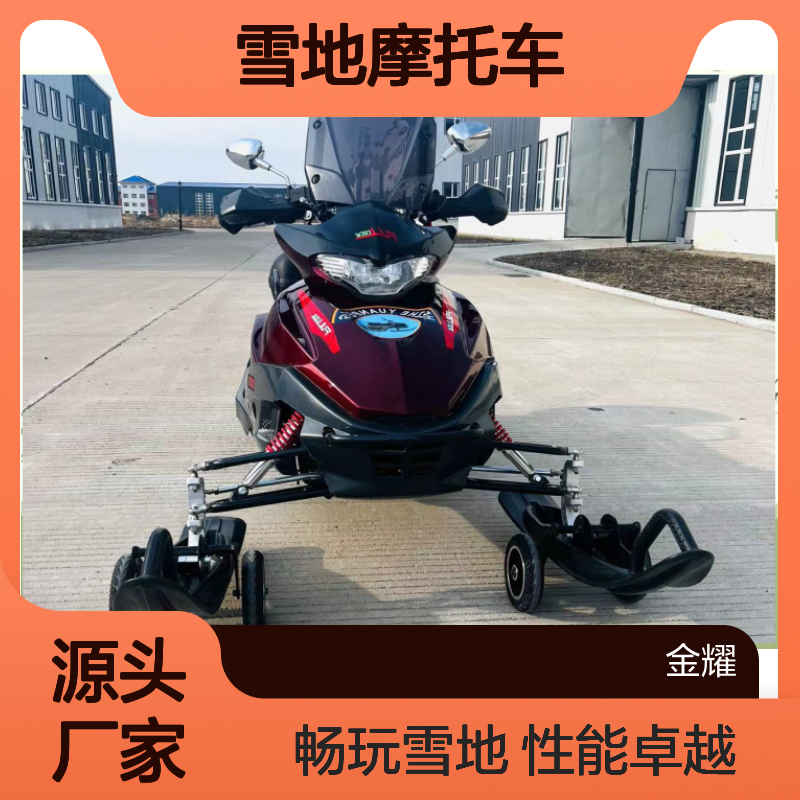 雪地摩托车动力好采用四冲程稳定性好后轮履带式设计