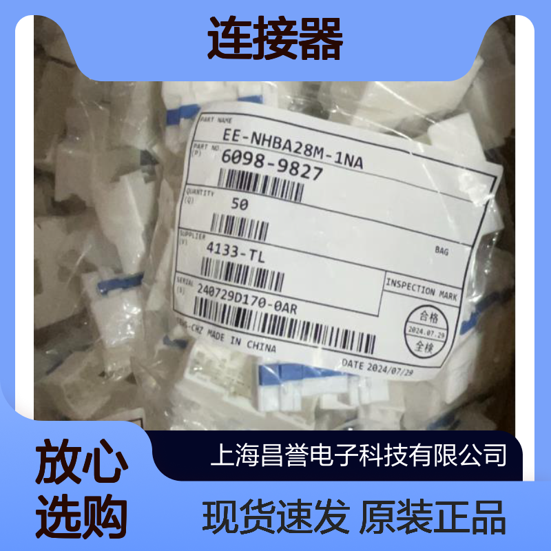 矢崎YAZAKI7116-2873原装正品现货连接器插接件