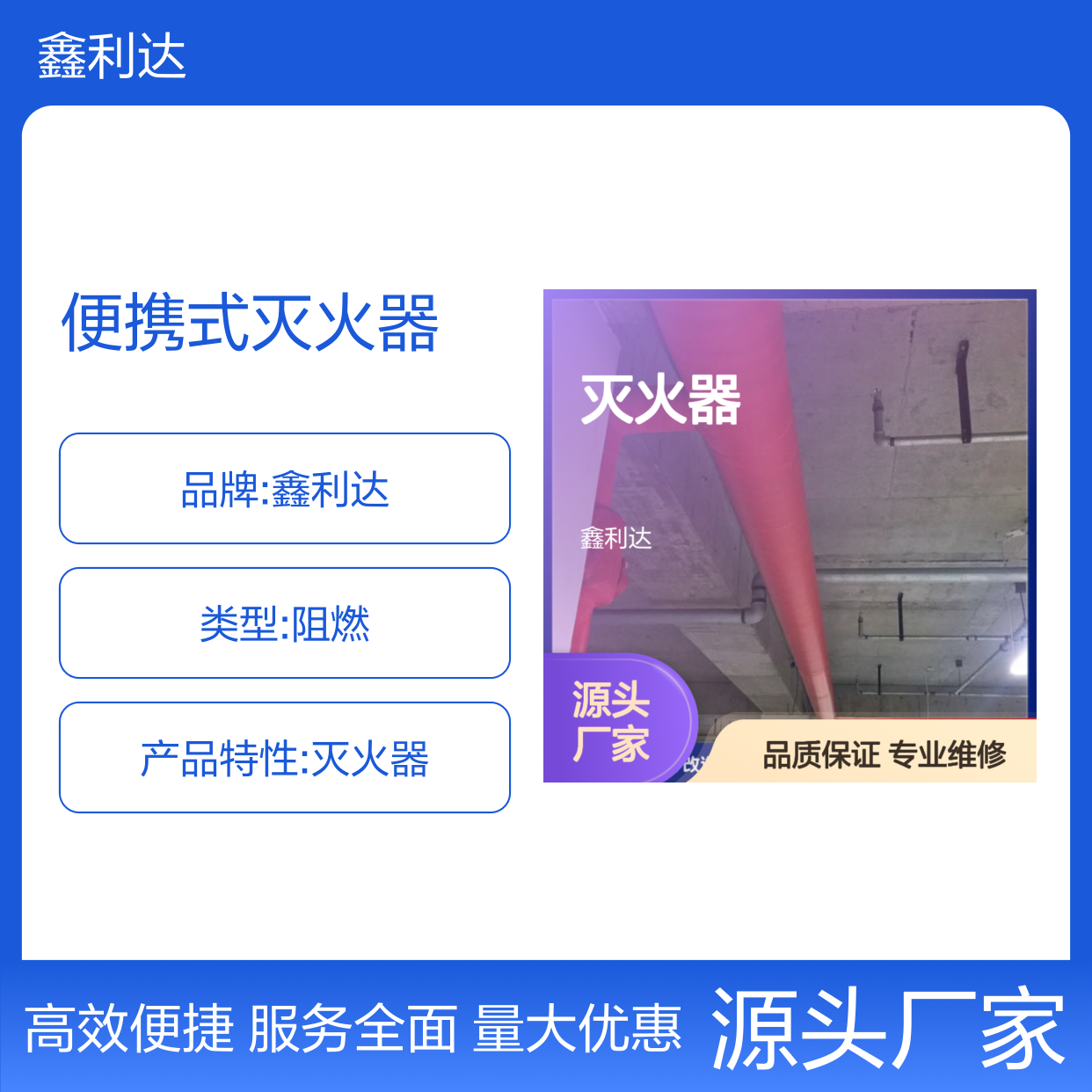 鑫利达便携式灭火器 年检维保加压一站式服务