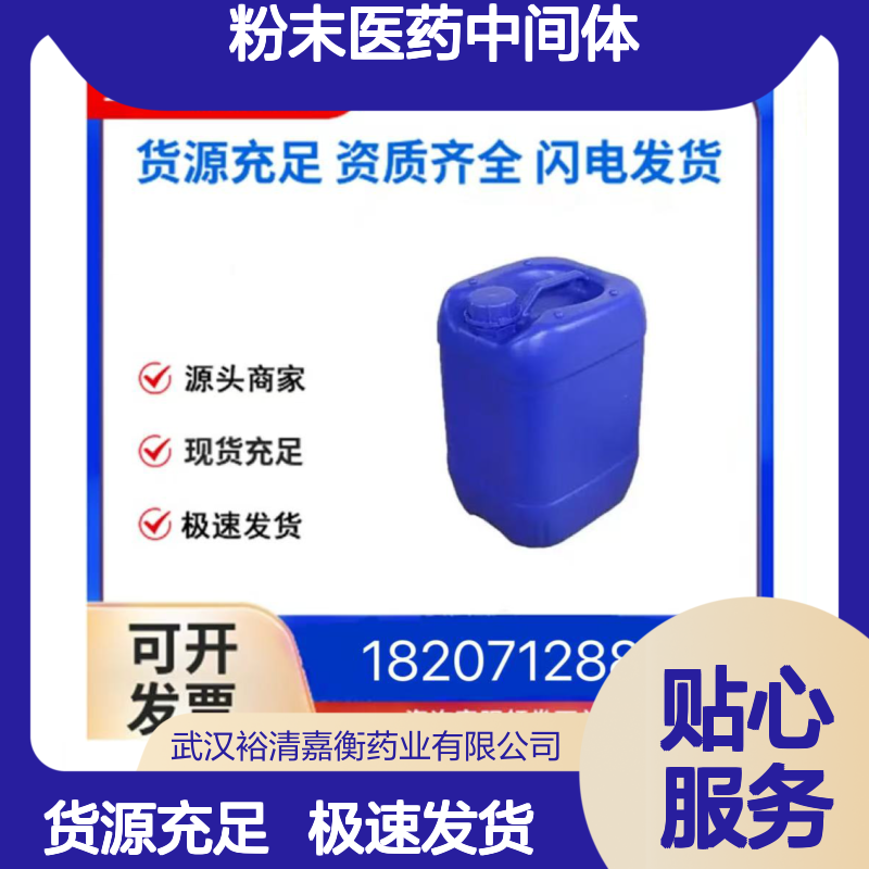 二丙烯醛缩季戊四醇CAS:78-19-3白色粉末医药中间体
