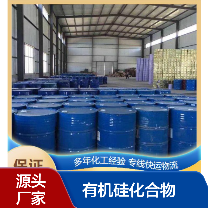三甲基氯硅烷 75-77-4 含量98.5% 有机硅化合物