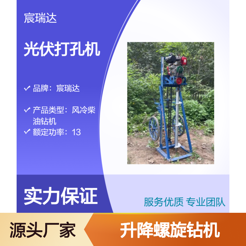 柴油光伏螺旋桩打桩机 双轨道升降便携式钻孔机 栽杆植桩多用途