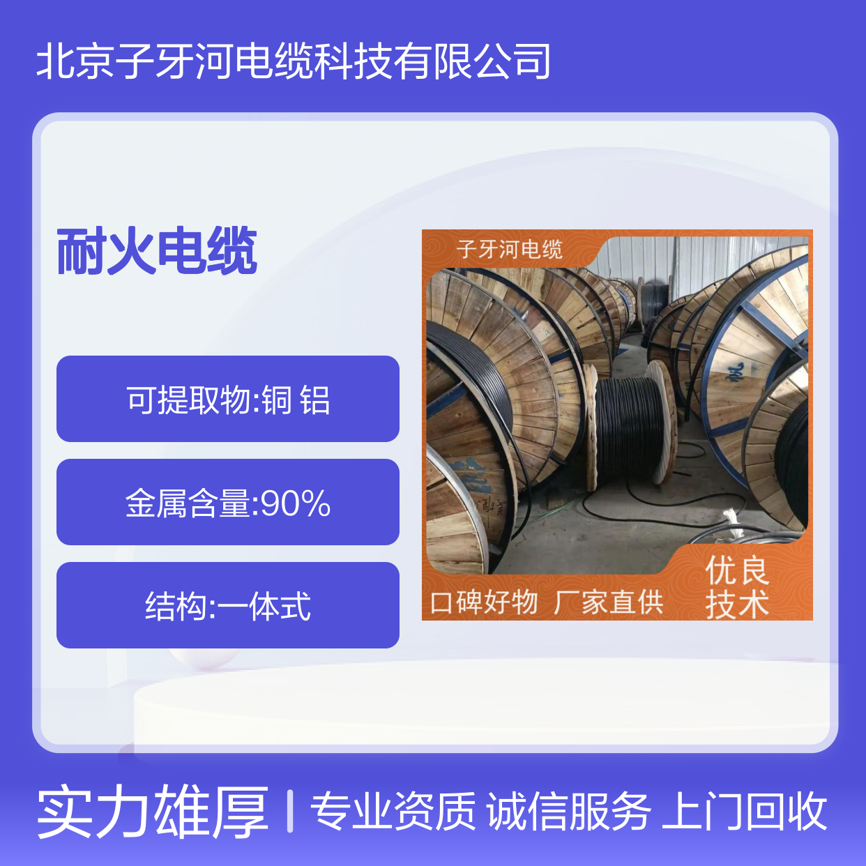 子牙河电缆 高价回收二手耐火电缆 诚信经营 通信行业优选
