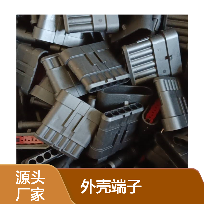 TE品牌外壳端子接插件 5223008-2型号连接器 原装正品保障