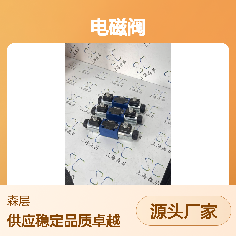 Rexroth力士乐电磁阀4WE 6E62/EG24N9K72L S0407