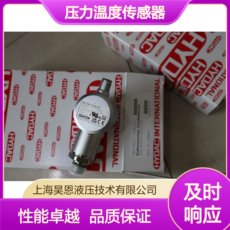 EDS 3446-3-0250-000 908165 贺德克HYDAC压力温度传感器 精准测量