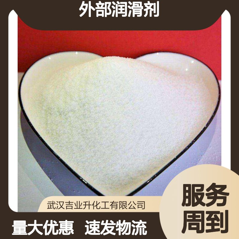 4485-12-5 硬脂酸锂 99% 白色粉末 热稳定剂+外部润滑剂