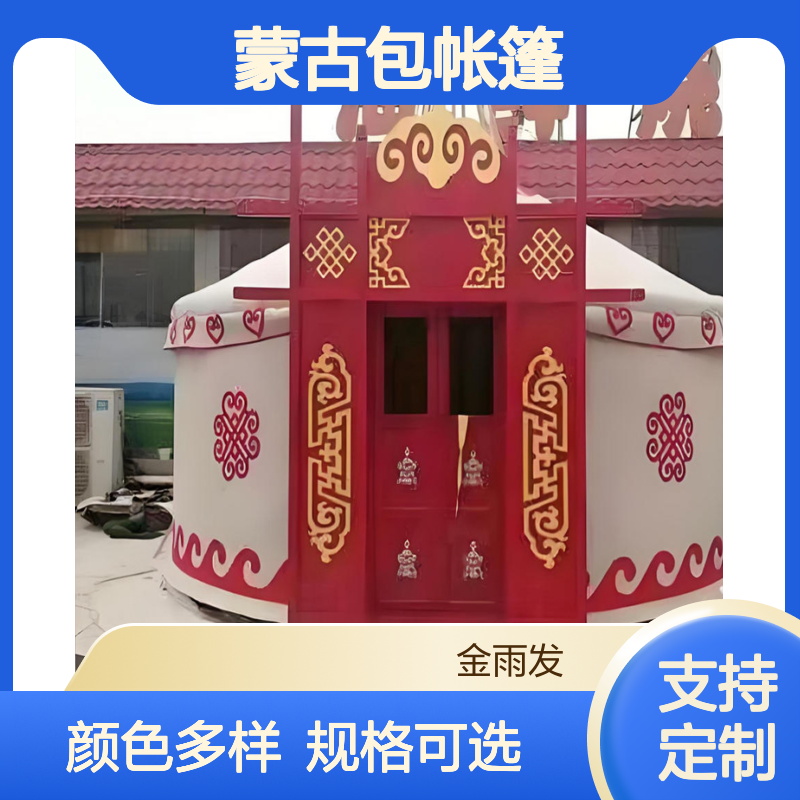金雨发定制蒙古包 尖顶圆形 饭店特色餐饮 全国物流配送