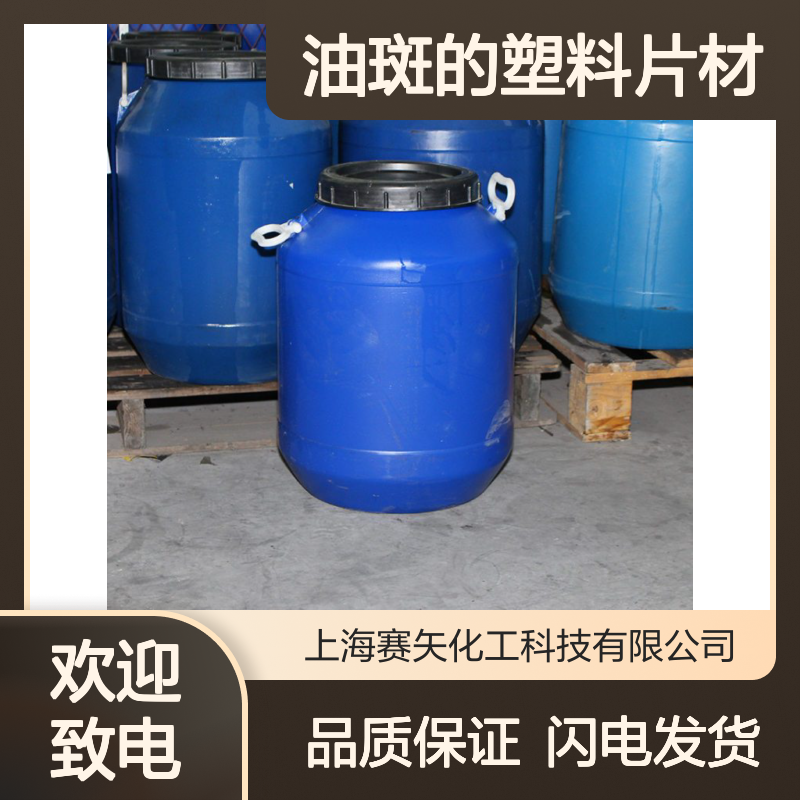 爽滑不粘耐拉伸没有油污和油斑的塑料片材硅油选专攻的赛矢化工