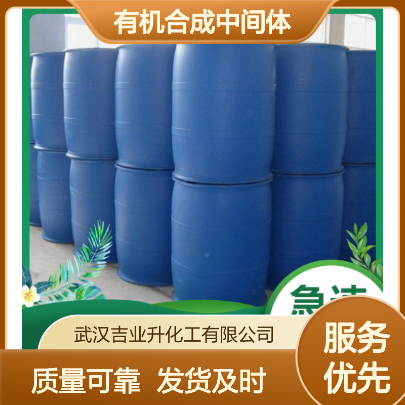无色透明液体 609-65-4 工业级2-氯苯甲酰氯 99% 有机合成中间体