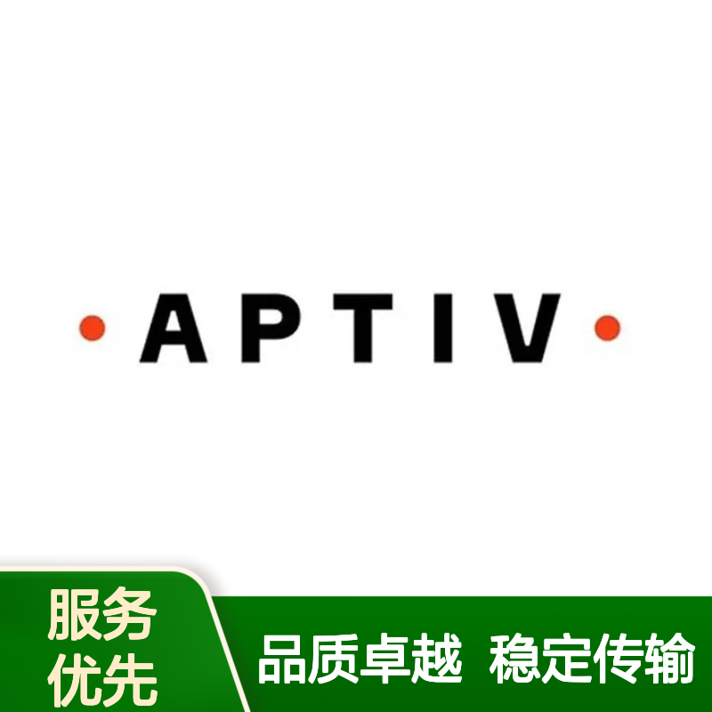 13623700 APTIV安波福原装正品连接器胶壳 汽车电子配件专用