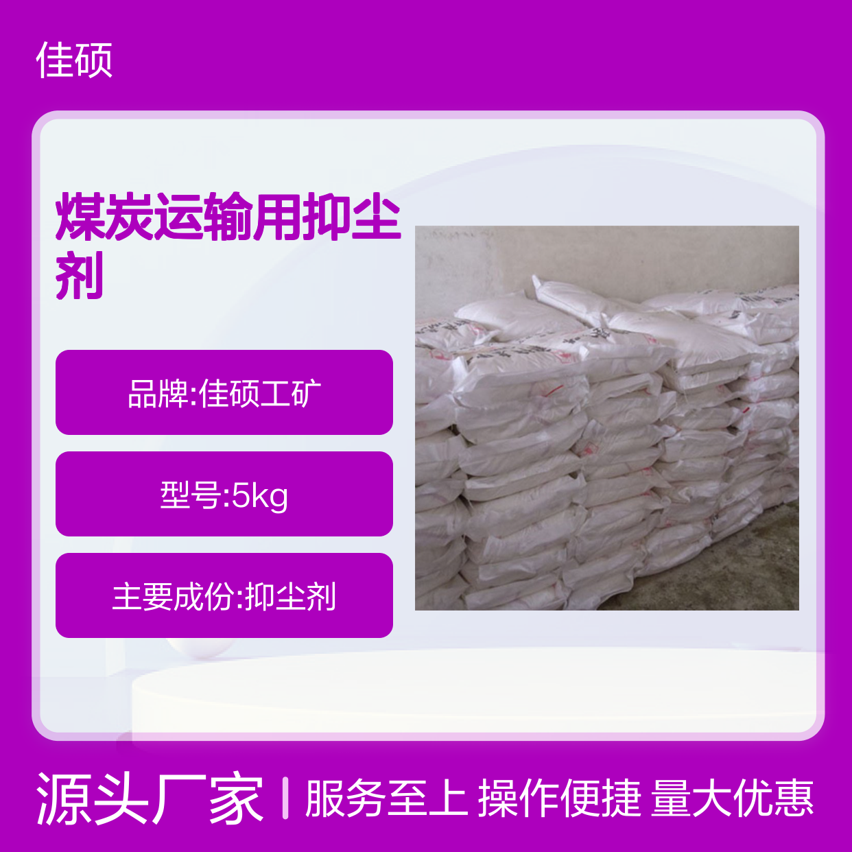 煤炭运输专用环保抑尘剂 高效防尘减少物料损耗