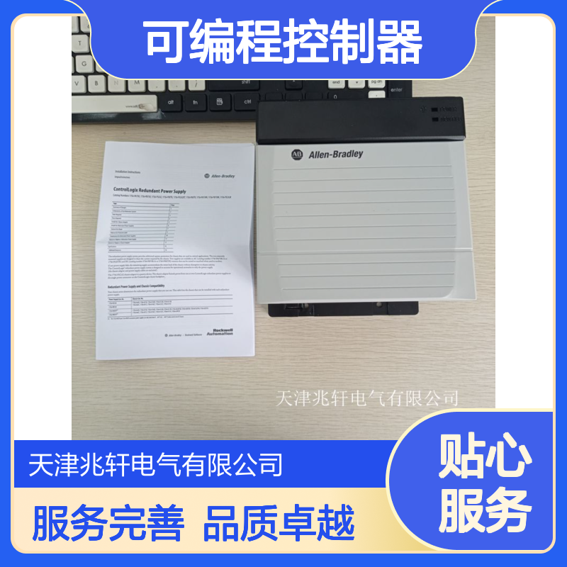 罗克韦尔 plc模块 1734-IB8K 可编程控制器 服务完善