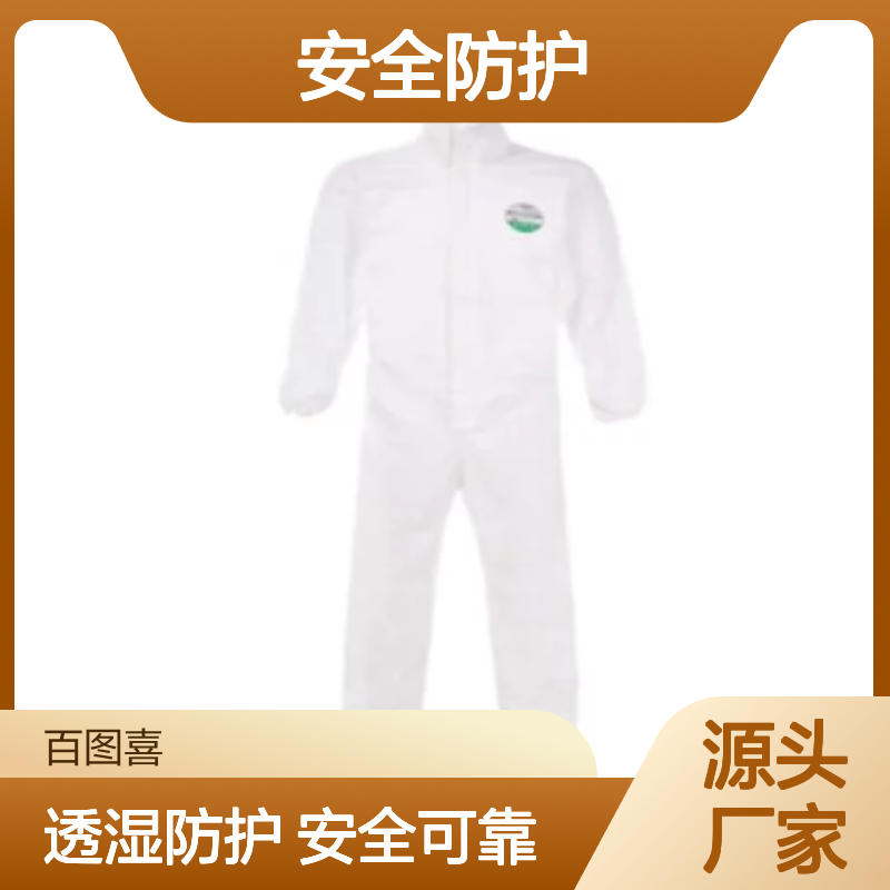 百图喜安全防护提供 美国Lakeland 麦克斯NS连体防护服 AMN428E