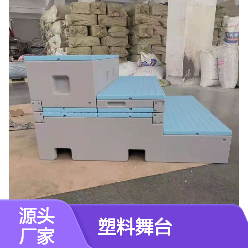 塑料舞台合唱二合一 pe合唱台 翻转防裂 多形态拼接 幼儿园活动站台