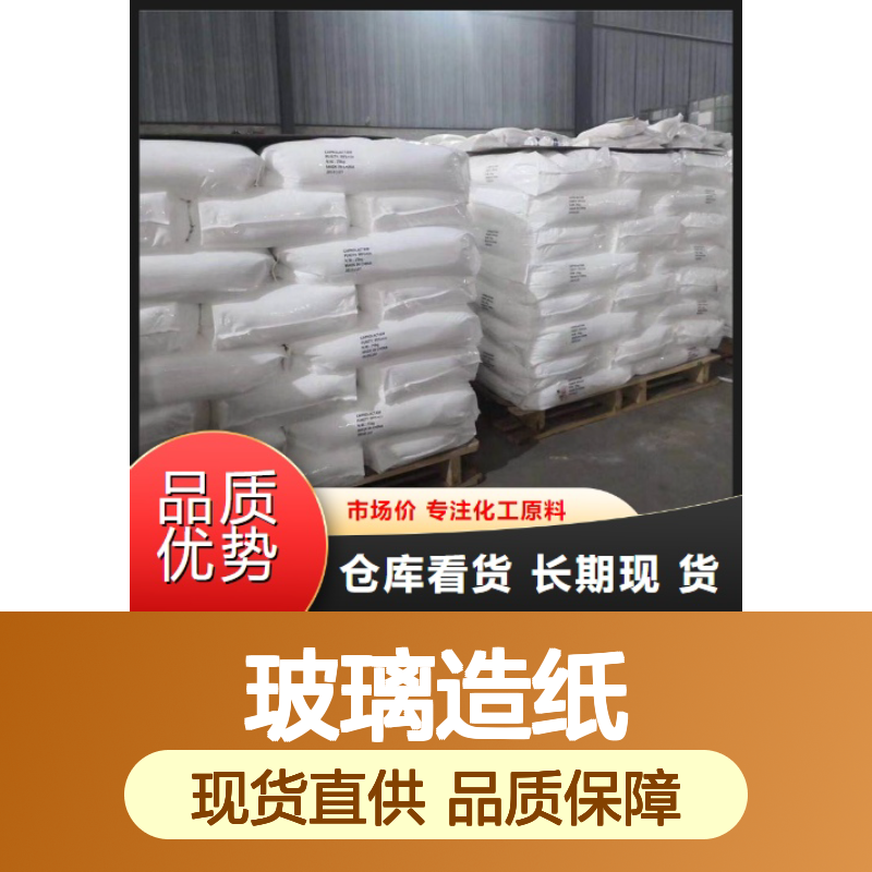 硫酸钠 7757-82-6 白色结晶粉末 99% 玻璃造纸等行业