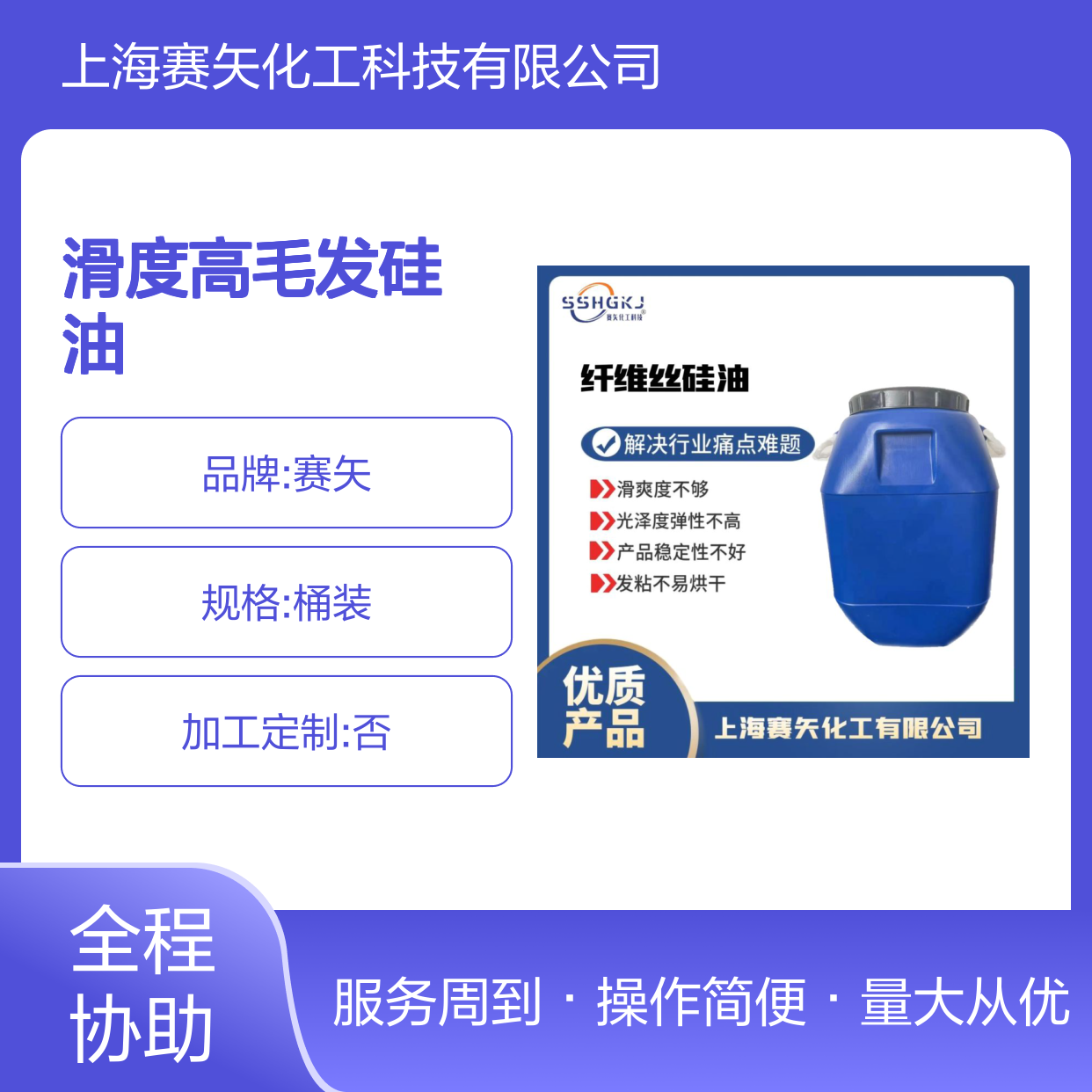 滑度高毛发硅油 扫把丝猪鬃丝专用 耐高温不黄变 滑爽光泽弹性佳
