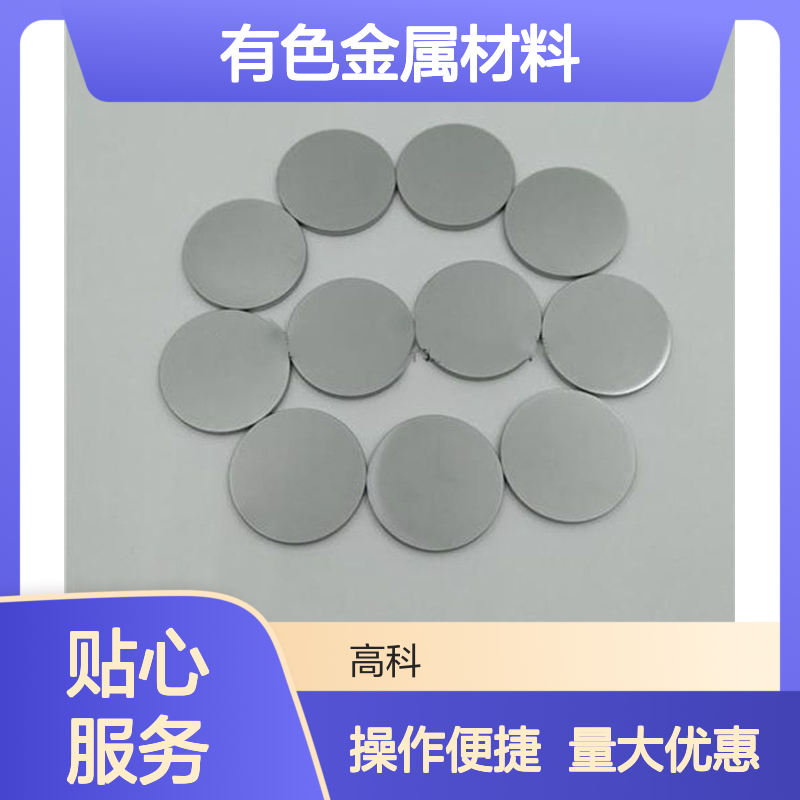 高科新材钽片 纯度3N-6N 规格可定制 有色金属材料