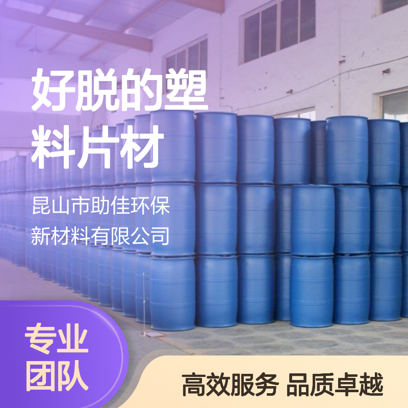极限滑度高的有弹性好脱的塑料片材硅油好烘干不油腻选赛矢牌