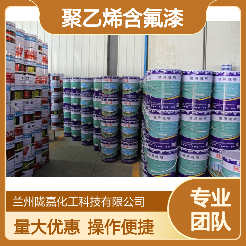 陇嘉化工高氯化聚乙烯含氟漆 工业级防腐防锈液体涂料
