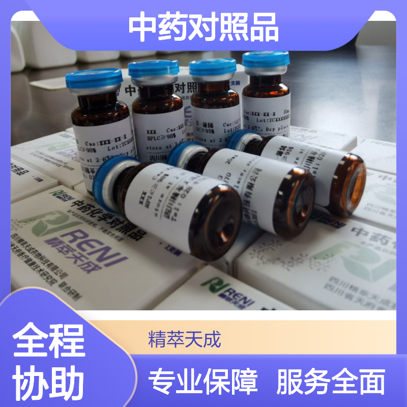 五味子酮 Schisandrone 98619-25-1 HPLC≥95% 中药对照品 5mg/支 现货
