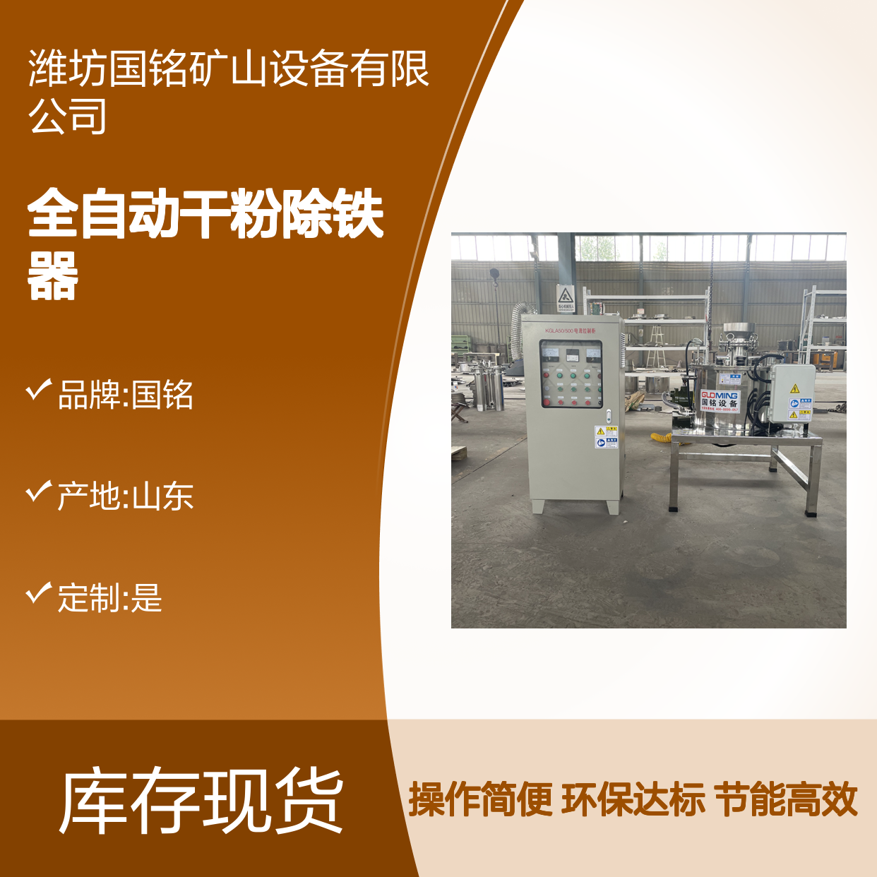 节能全自动干粉除铁器 高效 干粉物料除铁优选设备