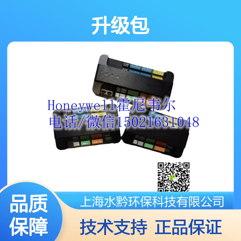 霍尼韦尔Honeywell软件SUP-2-SMA-INIT升级包