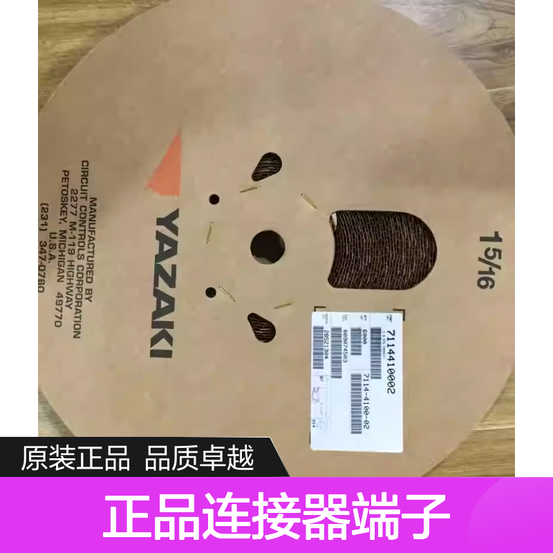 7114-4150-02 YAZAKI矢崎原装正品连接器端子