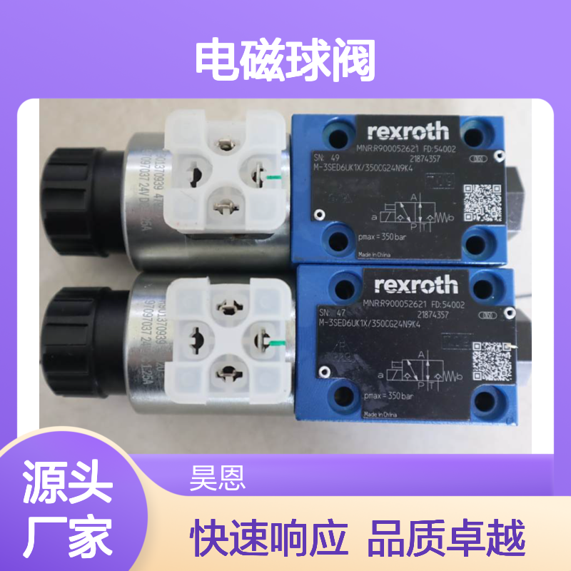 R900052621 M-3SED6UK1X/350CG24N9K4 德国力士乐REXROTH电磁球阀