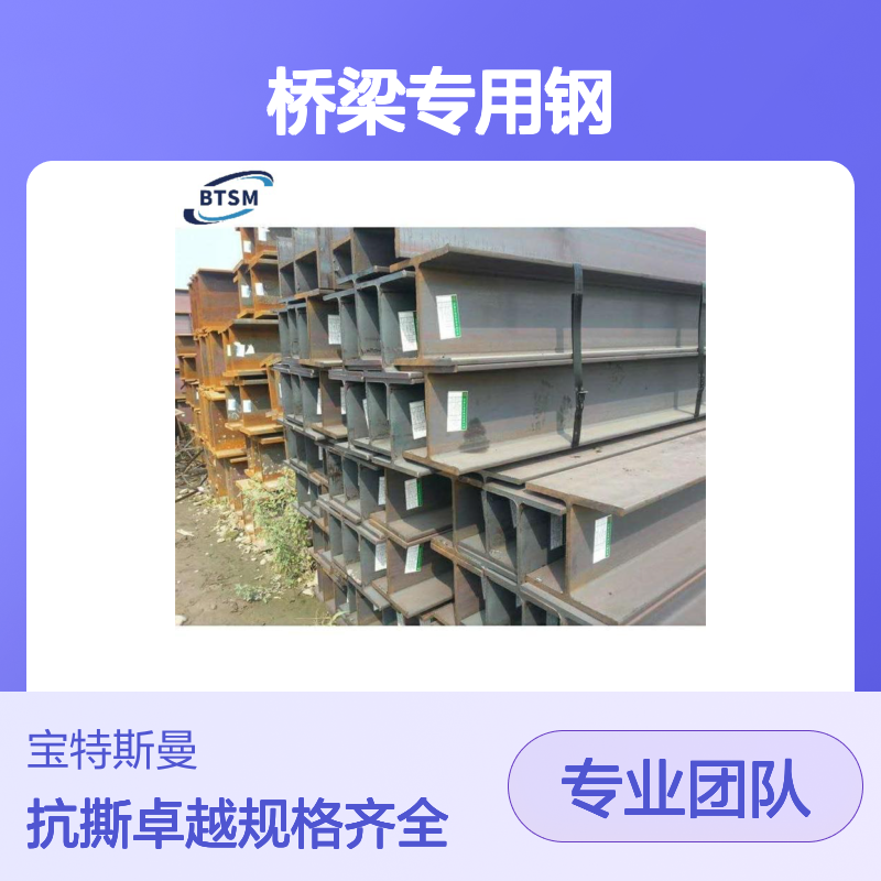 国标Q345qE工字钢桥梁专用钢 规格25#至63#齐全 抗撕裂性卓越