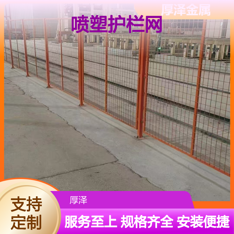 喷塑护栏网 车间仓储隔离网 物流装卸区围栏 精心设计使用寿命长
