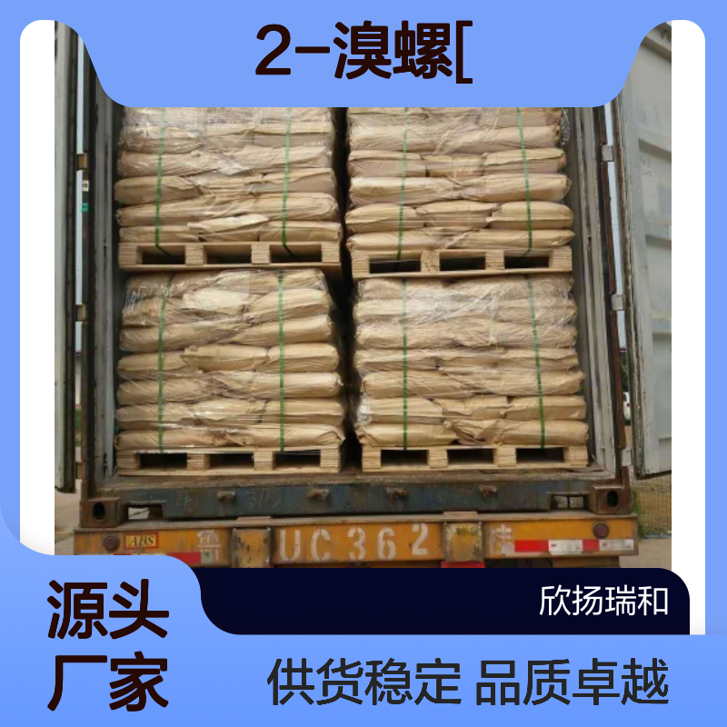 高含量2-溴螺[芴-9,9-氧杂蒽] 工业级 品质保证