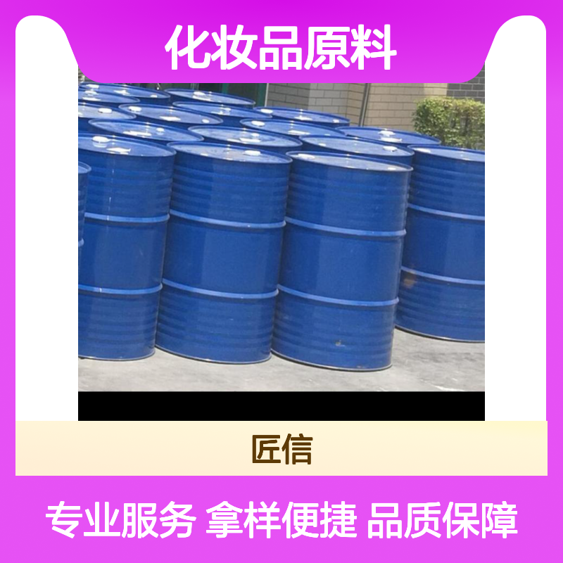 匠信生物 角鲨烷C15 化妆品原料 1000ml装 外观:无色液体