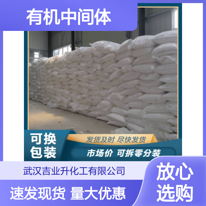 淡黄色片状 有机中间体 硫氢化钠 染料助剂 脱毛及鞣革