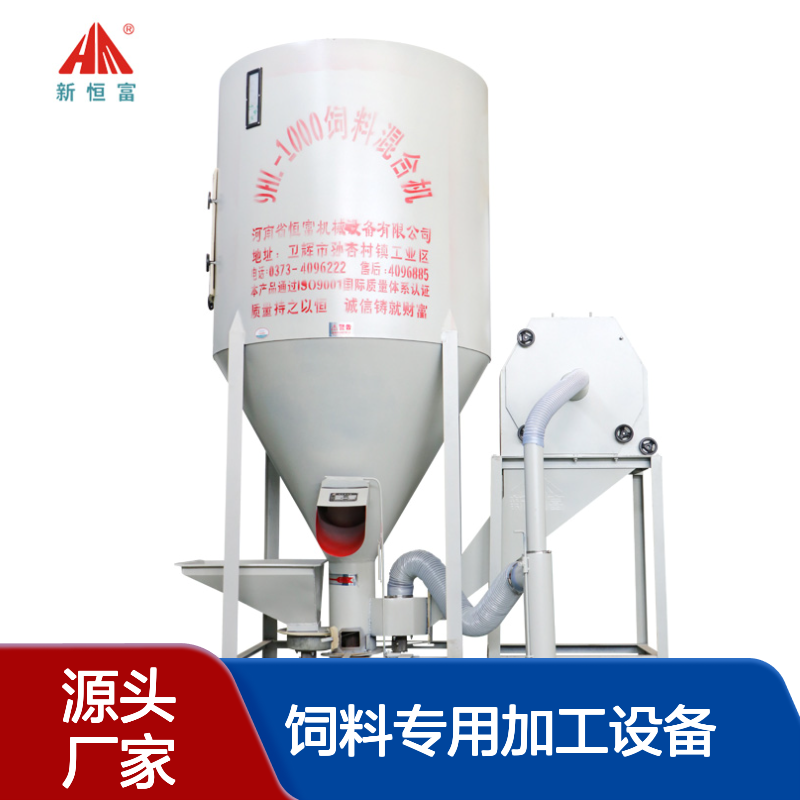 恒富机械 环保型无尘自吸式粉碎搅拌一体机 家畜类饲料专用加工设备