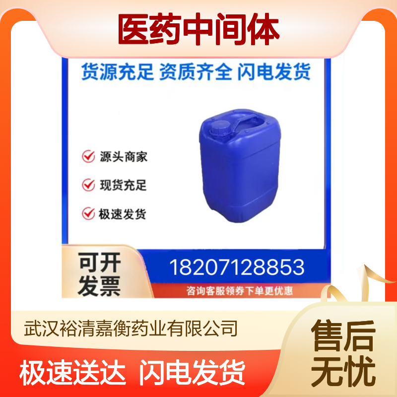 2,4,5-三氨基-6-羟基嘧啶硫酸盐 CAS:1603-02-7 医药中间体 淡黄固体
