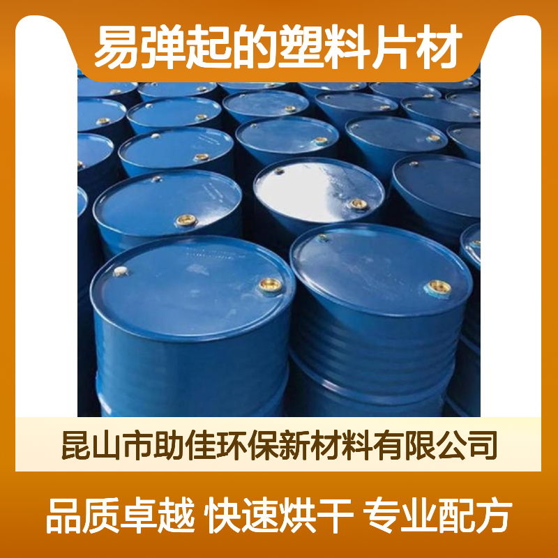 赛矢硅油 专为易弹起塑料片材设计 滑爽度高 出丝干爽易烘干