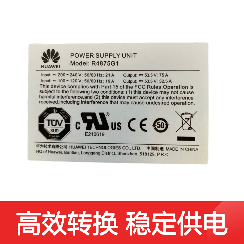 R4875G1型号4000W基站AC/DC整流模块 高效稳定电源转换