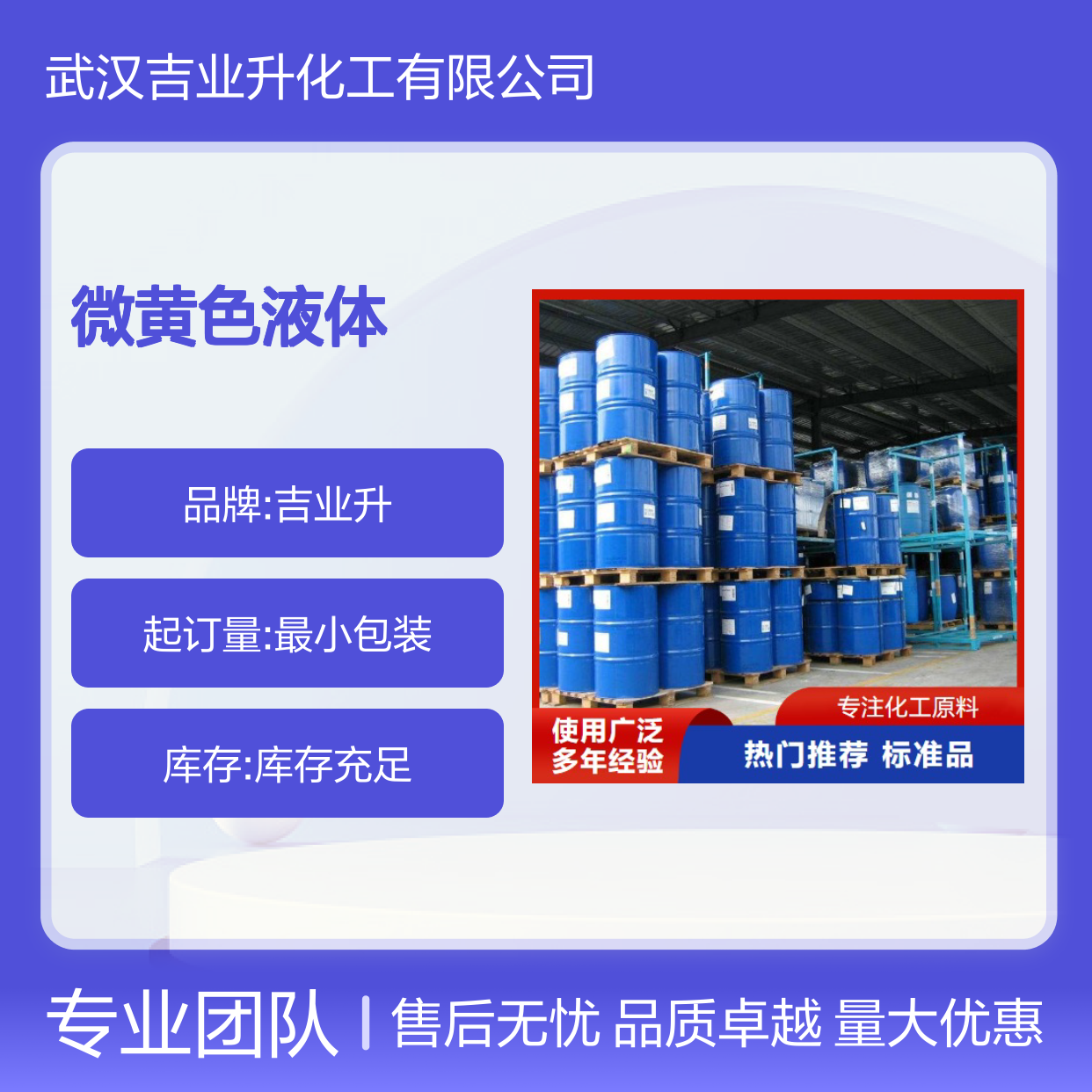 专注供应 64742-94-5 200号溶剂油[闭杯闪点≤60℃] 微黄色液体