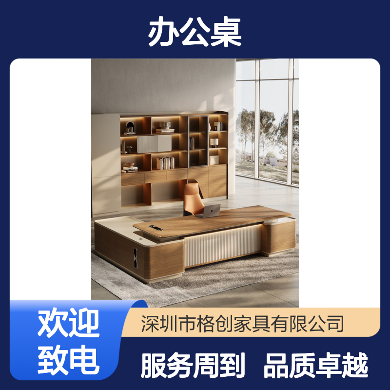 君悦高端总裁系列 轻奢大班台 红杉胡桃木桌面 新国标E1级板材 办公桌