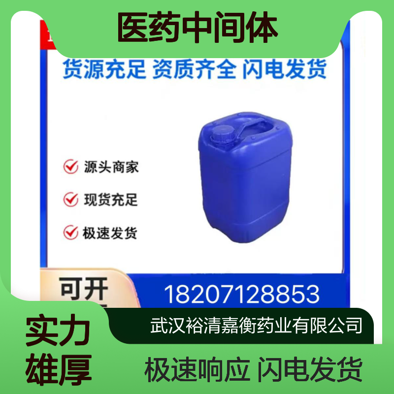 1,2,3-三乙酰氧基-5-脱氧-D-核糖 98% 医药中间体CAS:62211-93-2