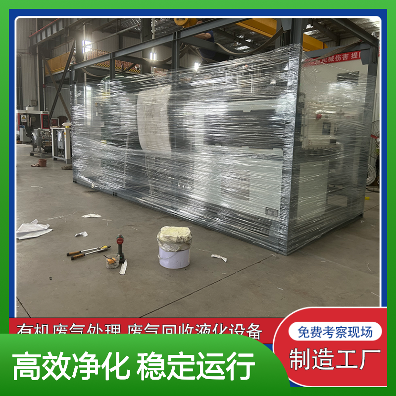 丁酮专业有机废气净化设备运行平稳维护周期合理