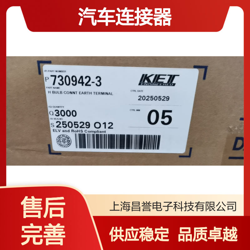 KET MG685453胶壳 原装现货 汽车连接器 稳定耐用 适配多车型