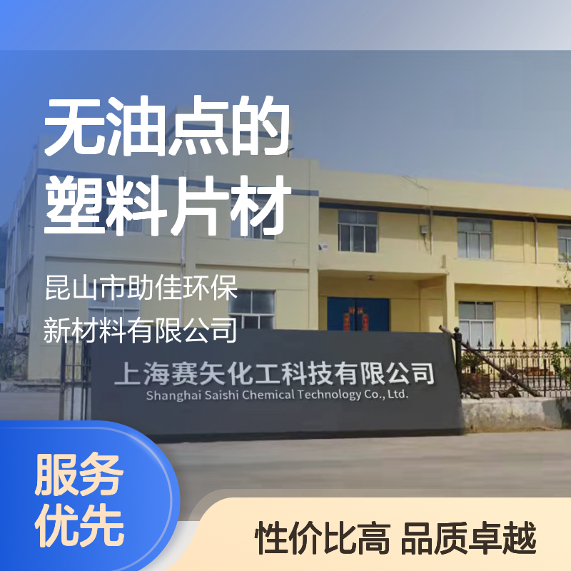 不起点无油点的塑料片材硅油好用性价比高半年内不满意退换货