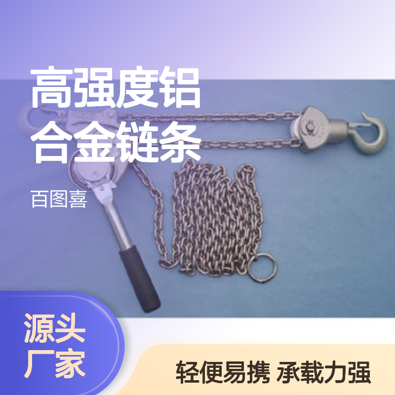 NAGAKI 0.75吨5米手拉葫芦 RICKY-II 高强度铝合金链条