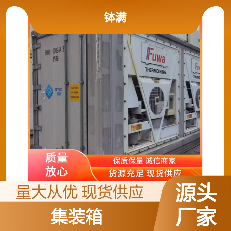 钵满集装箱定制改装 多功能用途广泛 坚固抗震结构
