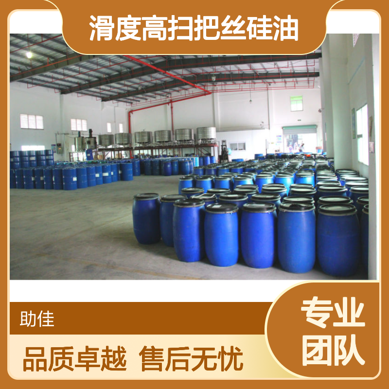 品质好且稳定的滑度高扫把丝硅油好烘干手感好半年内不满意退换货