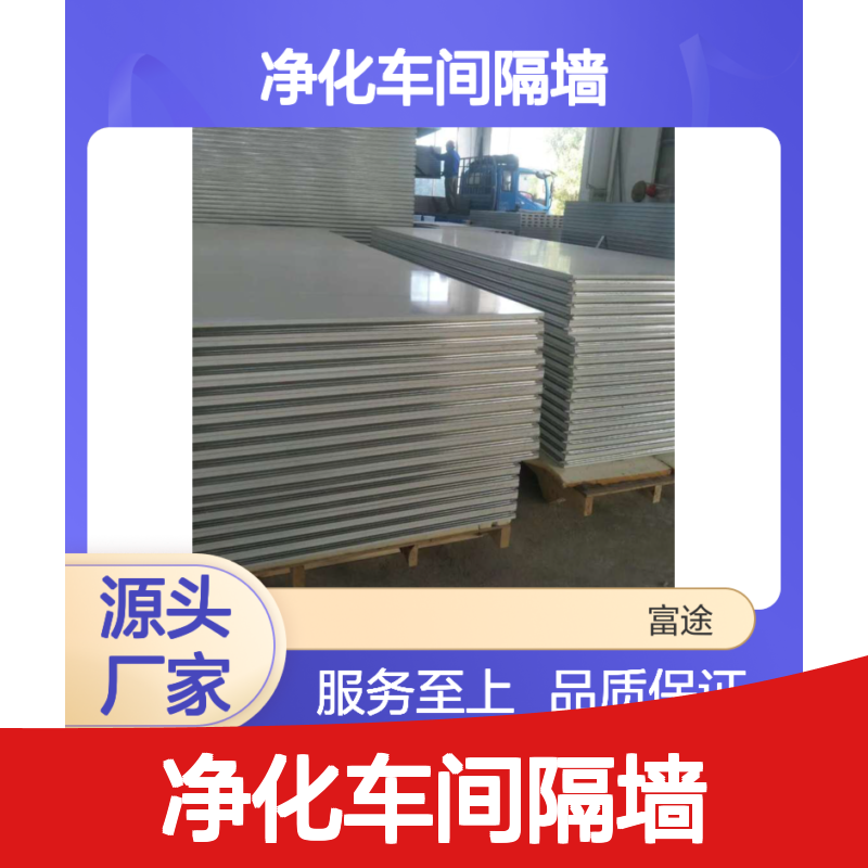 双面镀铝锌1150*75硫氧镁手工板 50净化车间隔墙走人承重吊顶材料