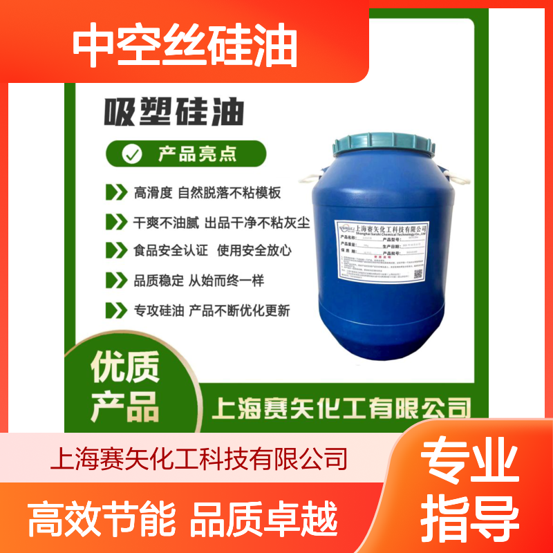 爽滑好用浓缩性的中空丝硅油蓬松不粘选赛矢性价比高